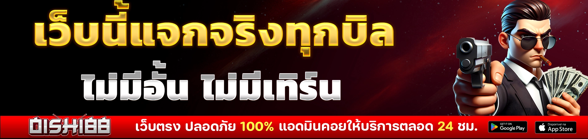 เว็บตรงไม่ผ่านเอเย่นต์